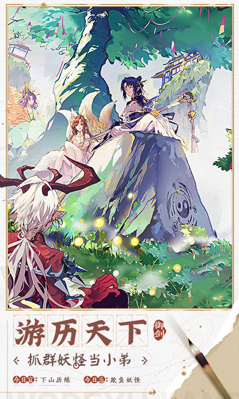 我的御剑日记（0.1折每日送6480）