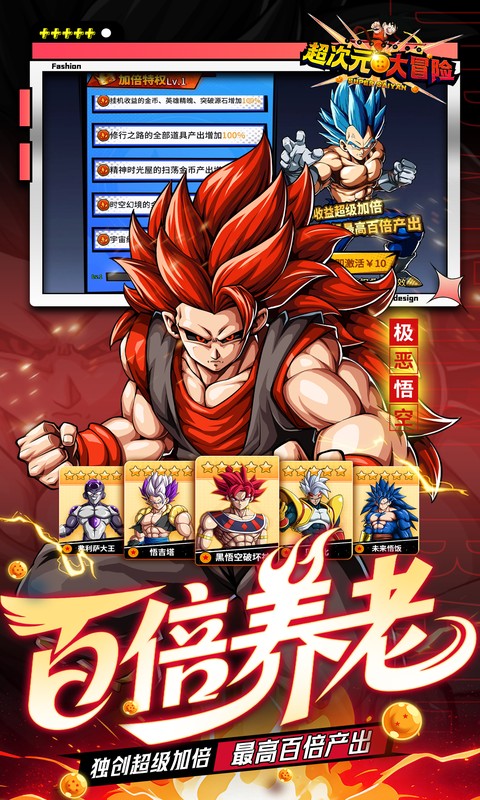 超次元大冒险（0.05折双倍超金满V版）