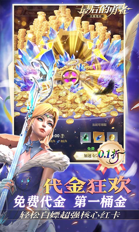 最后的勇者（0.1折新古代战争）