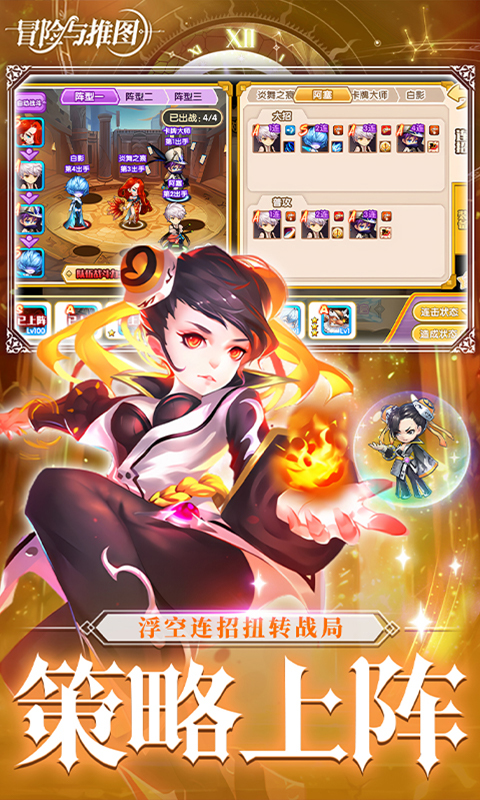 冒险与推图（0.1折返10w钻石）