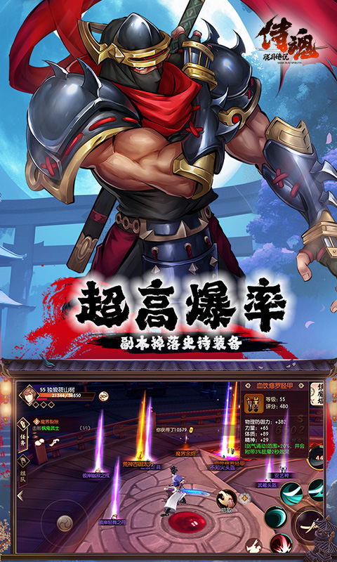 侍魂-胧月传说（1折免费版）