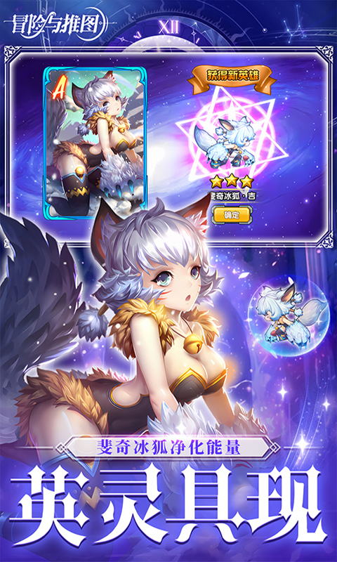 冒险与推图（0.1折返10w钻石）