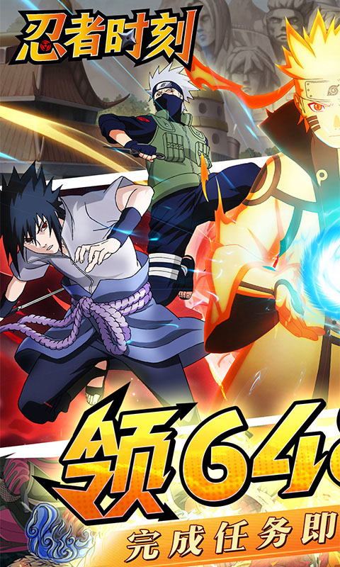 忍者时刻（0.1折送千抽）