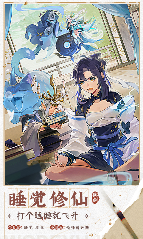 我的御剑日记（0.1折每日送6480）