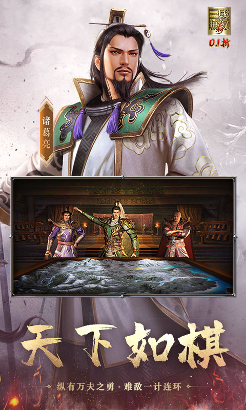 真·三国无双 霸(0.1折免费版)BT手游图五