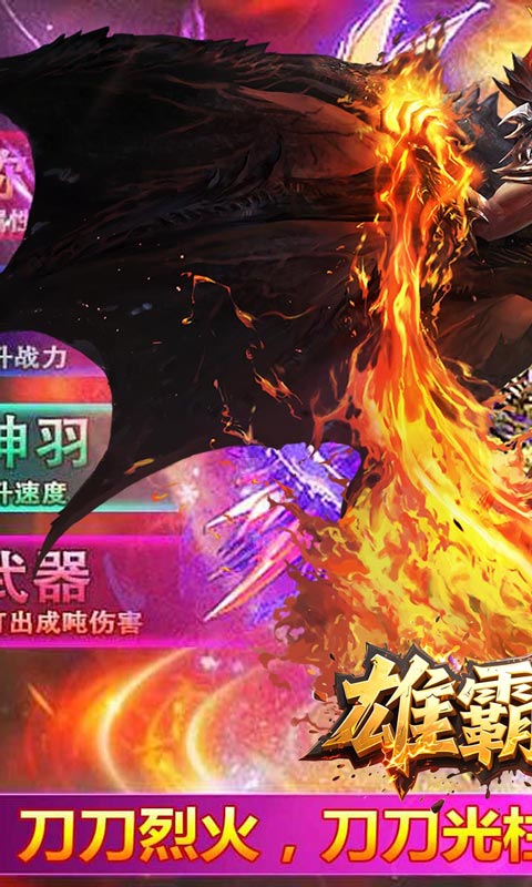 烈火骑士（天天1000免费版）截图0