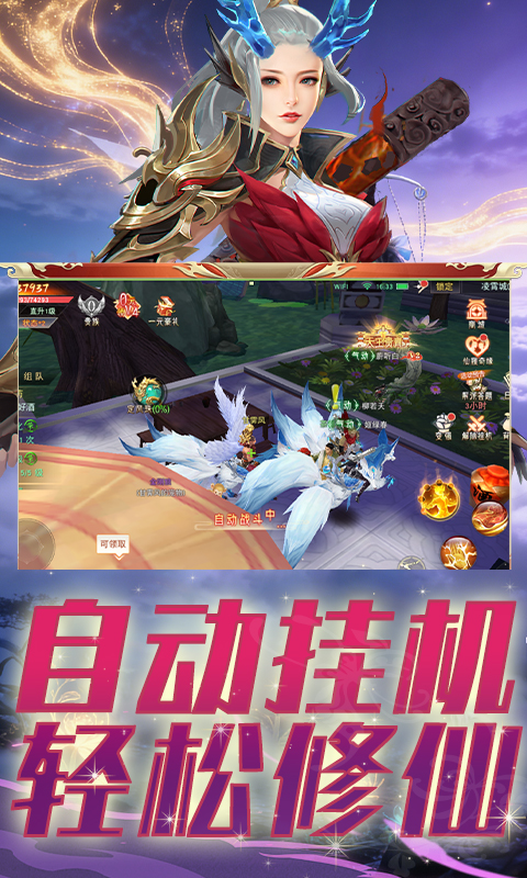 仙梦奇缘（3.5折踏上仙途）