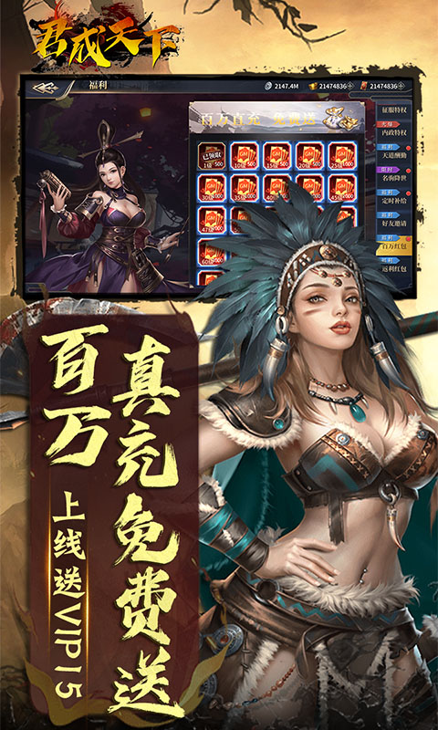 君成天下（0.1折每日送4000）