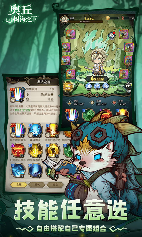 奥丘：树海之下（1折免费版）