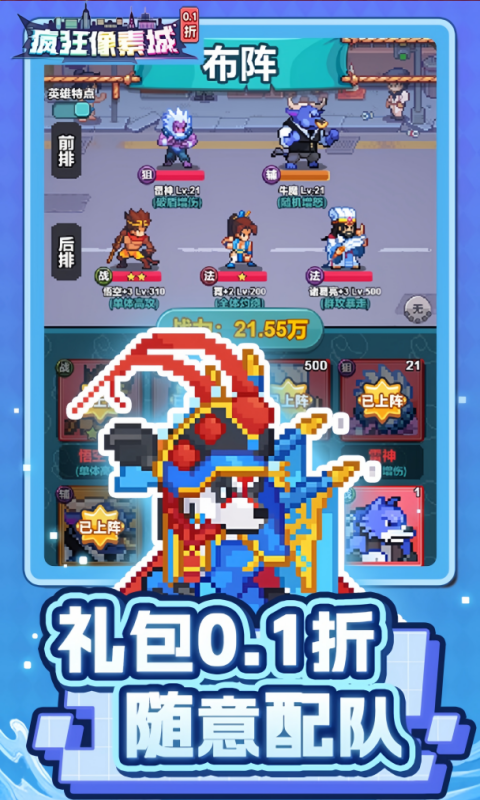 疯狂像素城（0.1折日送1万代金）