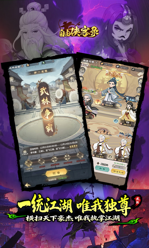 自由侠客录（0.1）