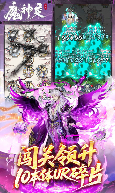 魔神变（0.1折百万充值卡）