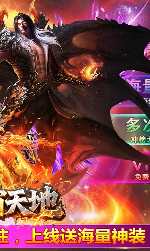 烈火骑士（天天1000免费版）截图1