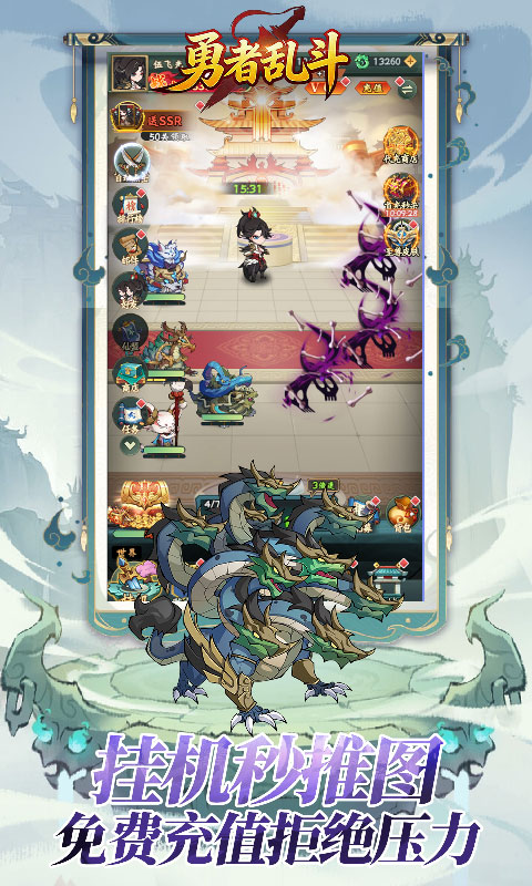 勇者乱斗（0.1折万元代金免费版）