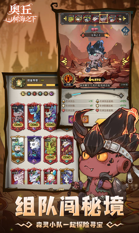 奥丘：树海之下（1折免费版）