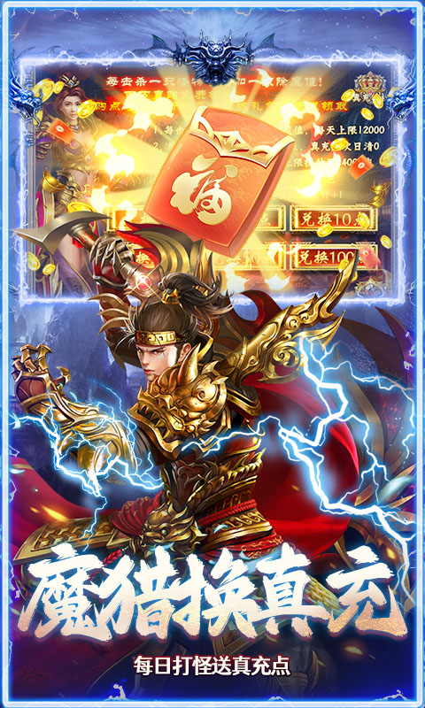 全民祖玛（三职业送百万充）