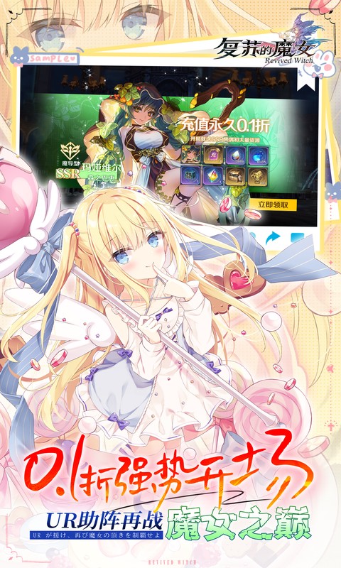 复苏的魔女（0.1折送泳装人偶）截图2