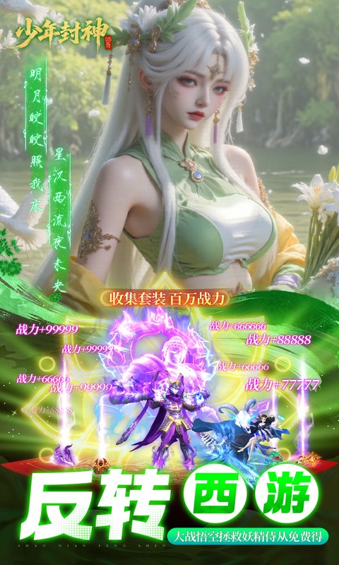 少年封神（0.05折专属联动版）