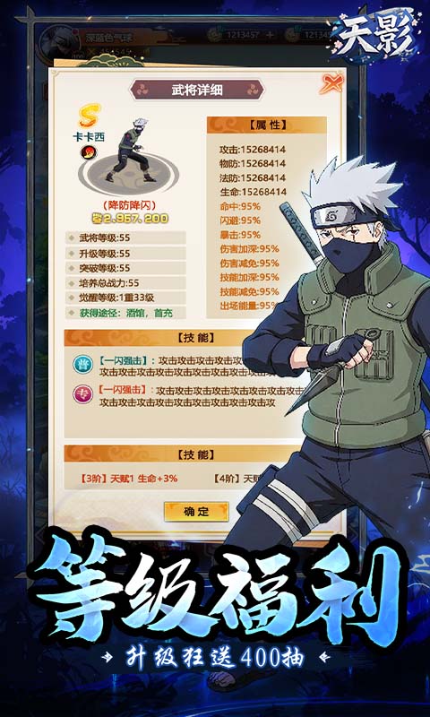 天影（0.1狂送400抽）截图2