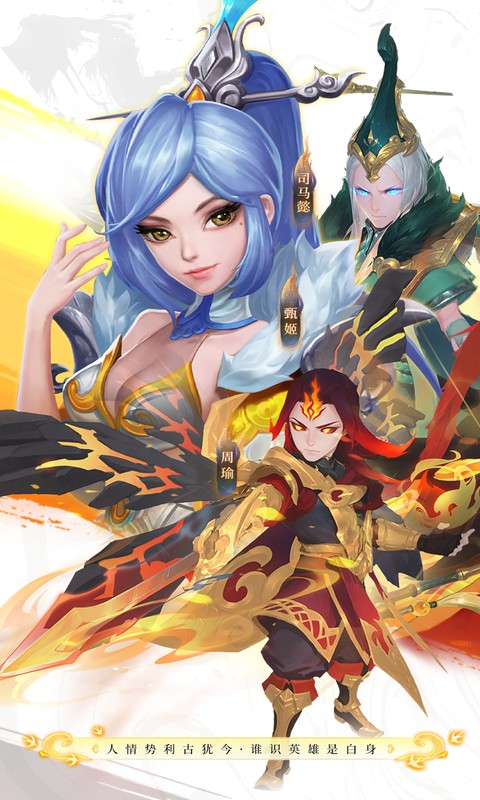 三国如龙传（0.05折双倍代金买断版）截图0