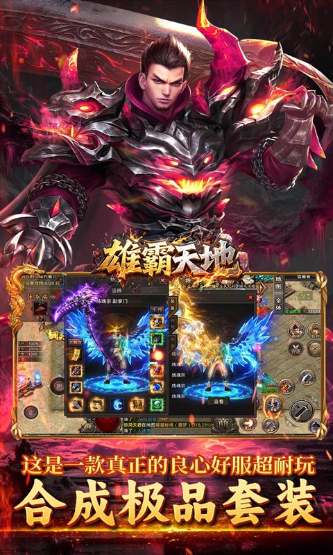 烈火骑士（天天1000免费版）截图2