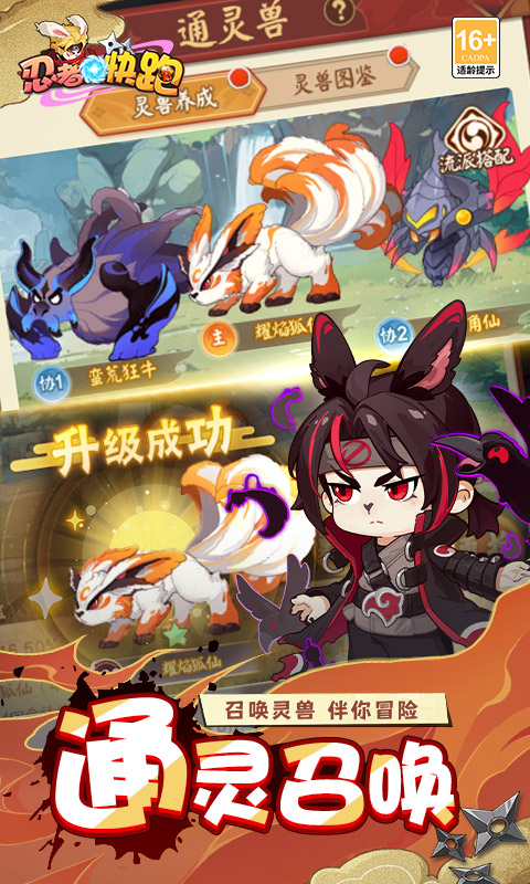 忍者快跑（0.1折每日送6480）