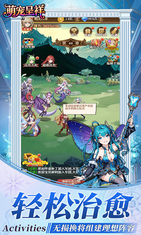 萌宠呈祥（送千抽）