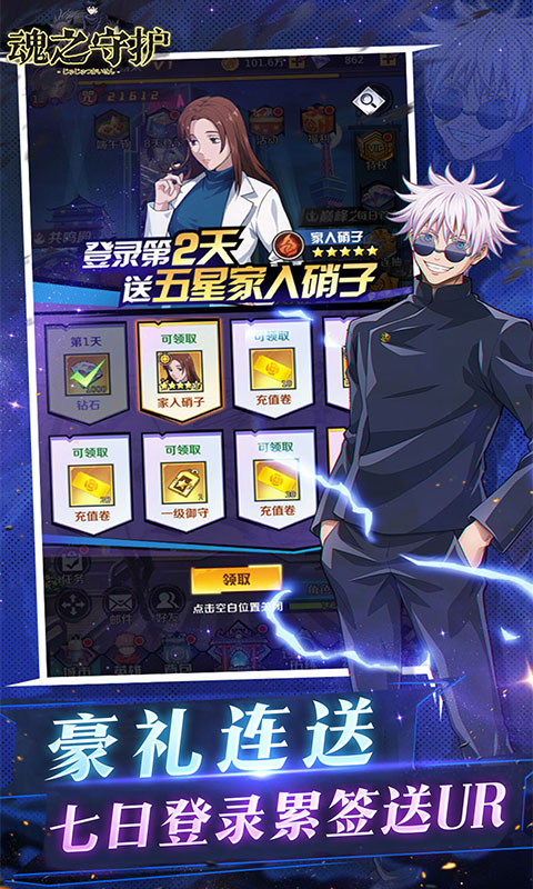 魂之守护（0.1折送2000代金券）