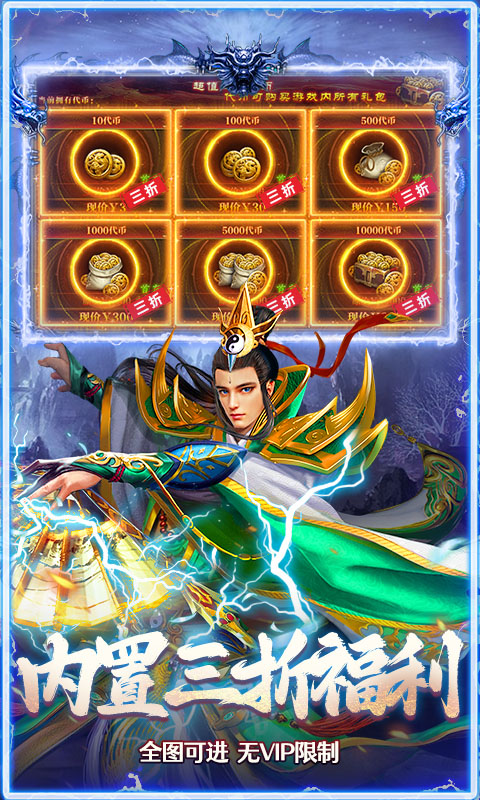 全民祖玛（三职业送百万充）