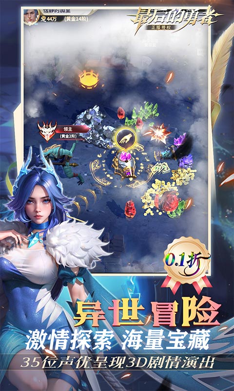 最后的勇者（0.1折新古代战争）