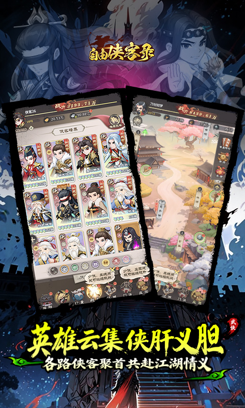 自由侠客录（0.1）