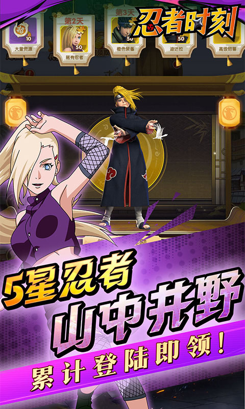 忍者时刻（0.1折送千抽）