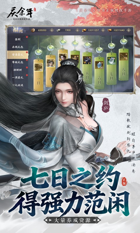 庆余年（0.1折揍庆帝爆元宝）