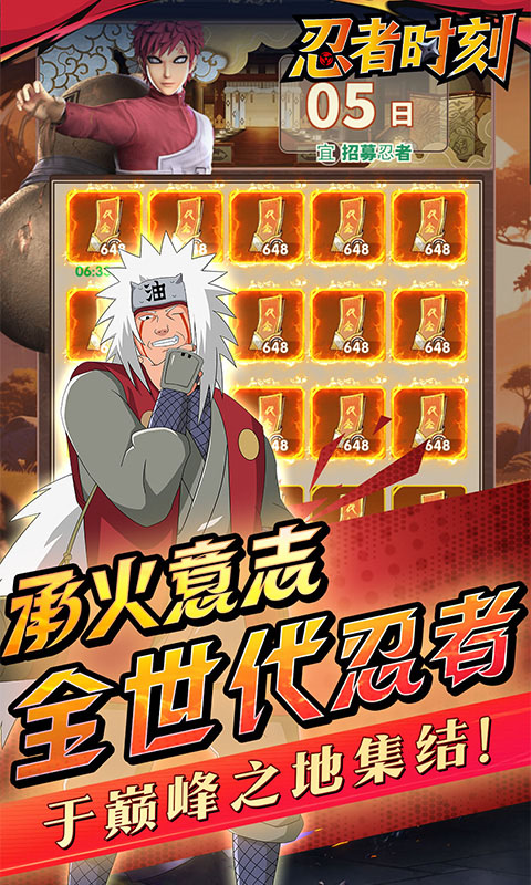 忍者时刻（0.1折送千抽）