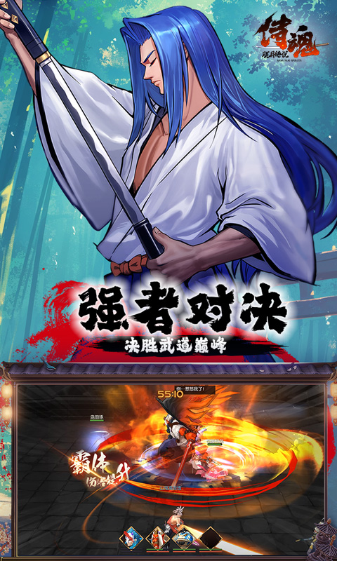 侍魂-胧月传说（1折免费版）