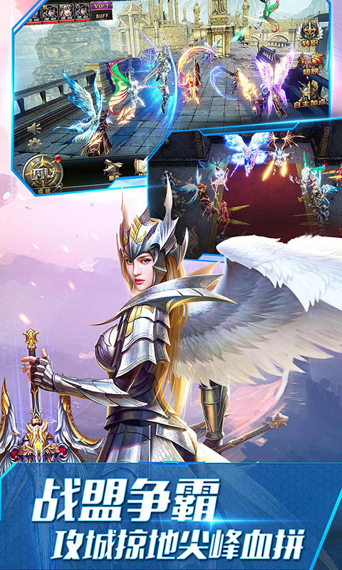 大天使之剑H5（打金版）