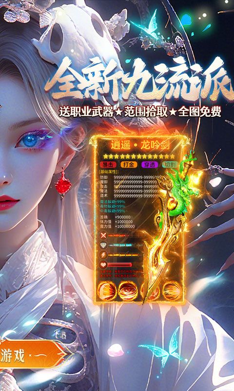 全民祖玛（三职业送百万充）