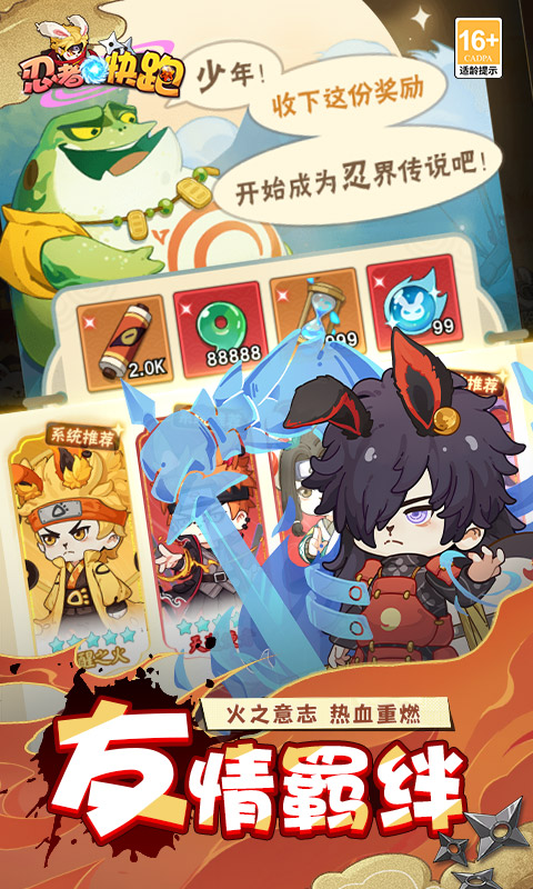 忍者快跑（0.1折每日送6480）