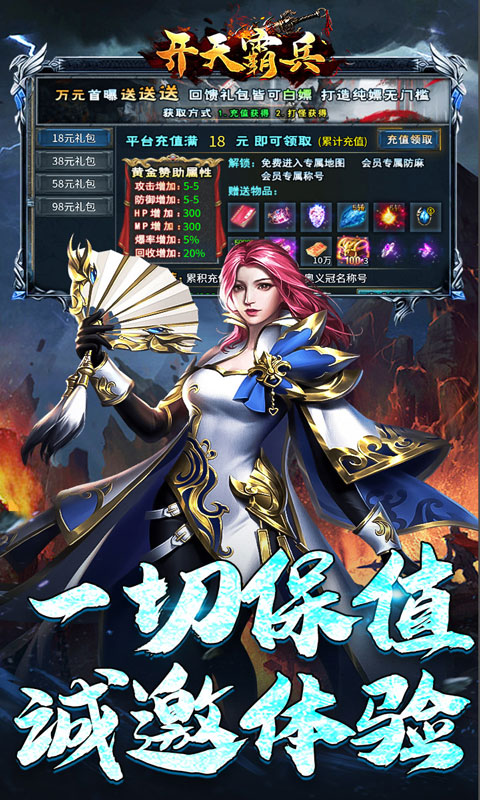 开天霸兵（攻速冰雪爆爆爆）