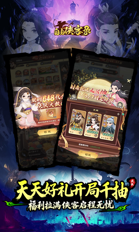 自由侠客录（0.1）