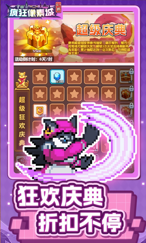 疯狂像素城（0.1折日送1万代金）