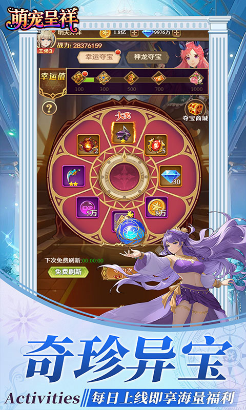 萌宠呈祥（送千抽）