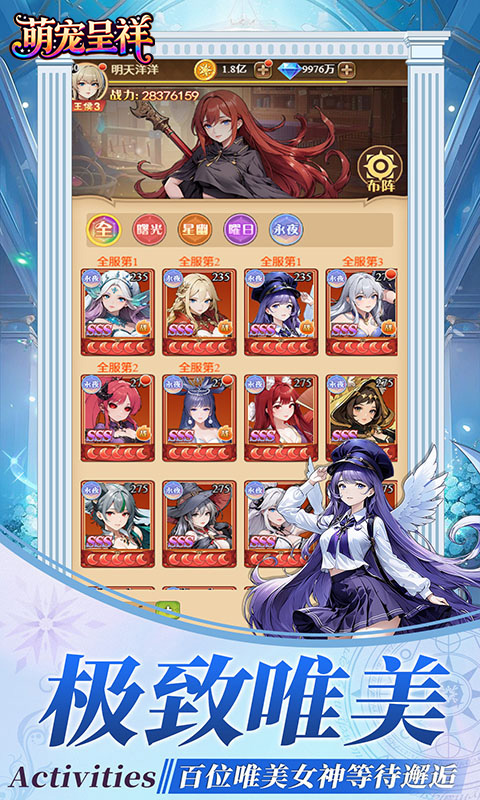 萌宠呈祥（送千抽）