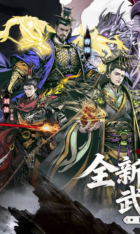 三国大英雄（0.05折送千抽万充版）截图0