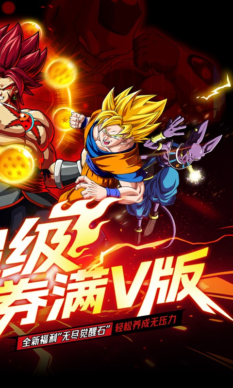 超次元大冒险（0.05折双倍超金满V版）