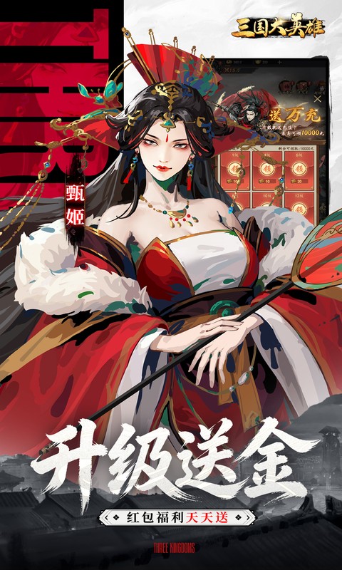 三国大英雄（0.05折送千抽万充版）截图2