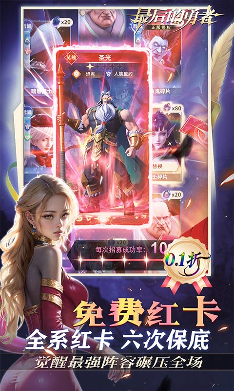 最后的勇者（0.1折新古代战争）