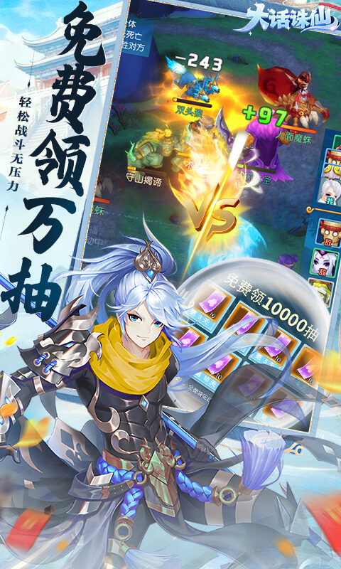 大话诛仙（0.1折疯狂送万抽）截图2