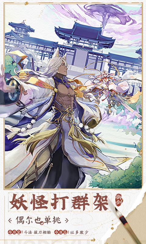 我的御剑日记（0.1折每日送6480）