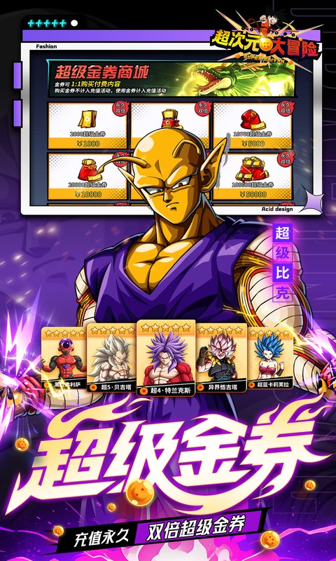 超次元大冒险（0.05折双倍超金满V版）